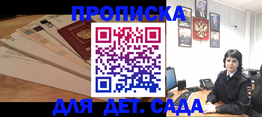 прописка иностранных граждан в Московской области