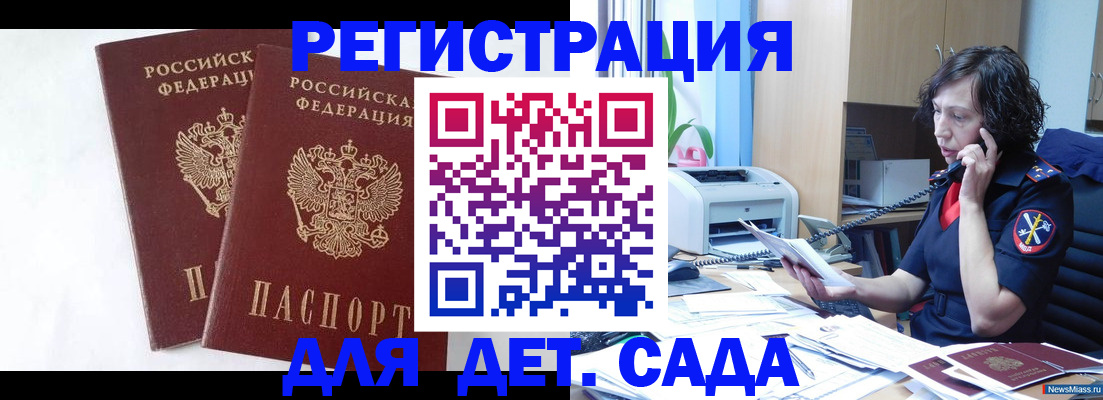временная регистрация поиск в Московской области